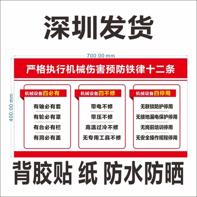 深圳市宝安区严格执行机械伤害预防铁律十二条机械设备四必有不修