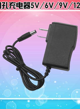 电子秤充电器圆孔5v6v9v10v12v电源适配器商用折叠台称通用电源线