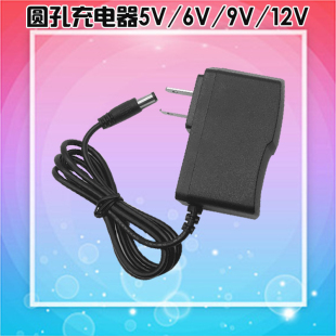 电子秤充电器圆孔5v6v9v10v12v电源适配器商用折叠台称通用电源线