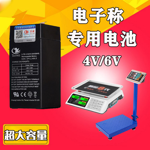 电子秤电池专用通用商用台秤4v4ah电子称蓄电池6v童车玩具车电瓶