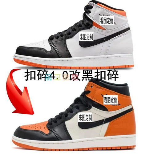 爆改球鞋手绘diy客制涂鸦