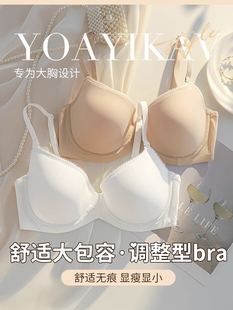 全罩杯无痕内衣女薄款带钢圈大胸显小胸显瘦收副乳防下垂大码文胸