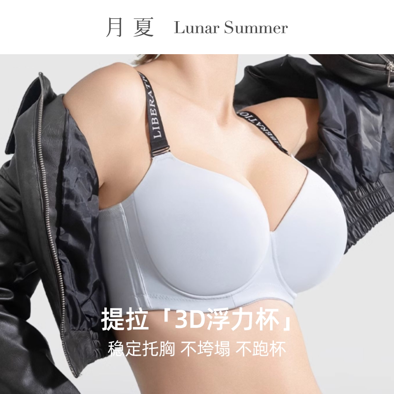 3D浮力杯薄棉杯显小无痕内衣女硬钢圈聚拢防下垂收副乳调整型文胸