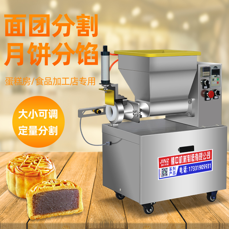 面团分割机商用剂子月饼馅料