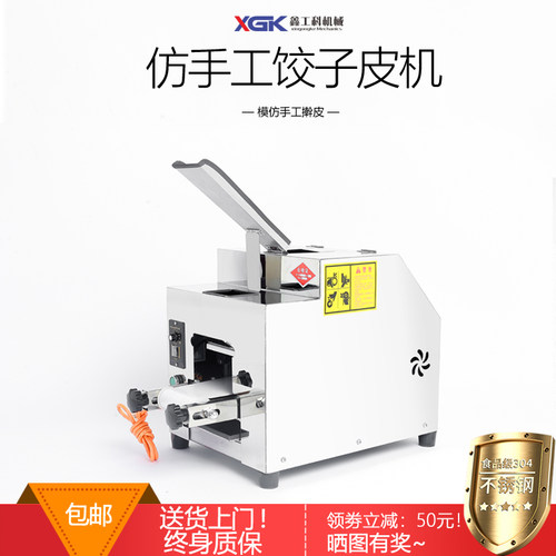 新型商用仿手工全自动饺子皮机小型家用自动擀压皮馄饨皮云吞皮机