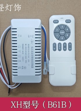 XH-FS-24V风扇灯低压直流变频电机控制器6档吊扇灯遥控接收器开关
