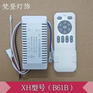 XH-FS-24V风扇灯低压直流变频电机控制器6档吊扇灯遥控接收器开关