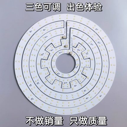 风扇灯LED光源替换吊扇灯磁吸式圆形三色变光灯片吸顶灯改造灯板