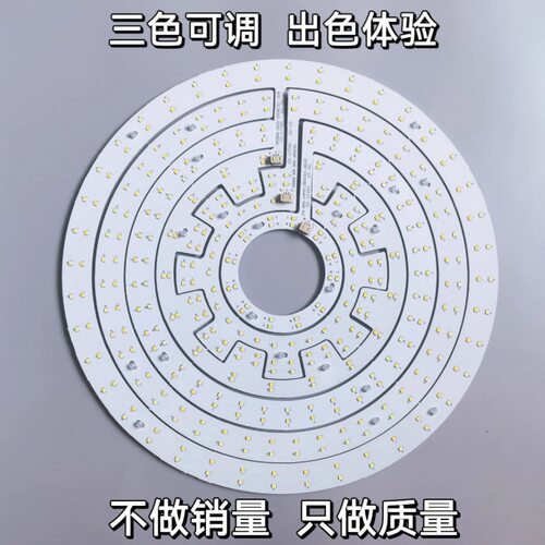 风扇灯LED光源替换吊扇灯磁吸式圆形三色变光灯片吸顶灯改造灯板