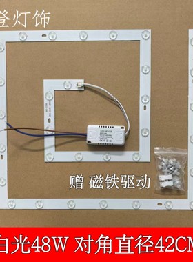 LED方形吸顶灯替换磁吸灯条