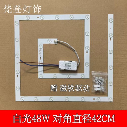 LED方形吸顶灯替换磁吸灯条