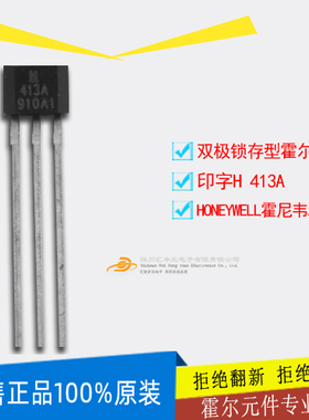 霍尔元件SS413A霍尔13A转速计速度测量用霍尔SS413A开关型霍尔13A