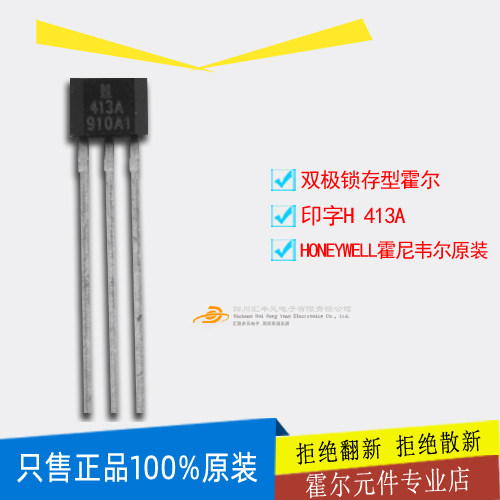 进口品牌原装霍尔元件霍尼韦尔