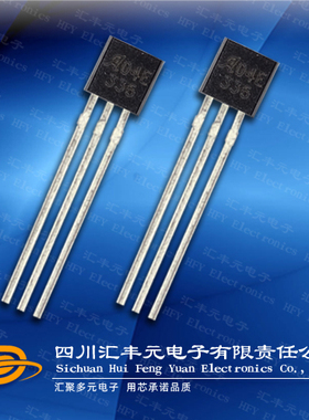 霍尔元件A1104EU-T Allegro霍尔A04E 三脚SIP电机类霍尔A04E