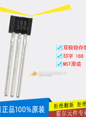 霍尔元件MH188KUA 霍尔印字188 进口品牌霍尔接近开关MH188
