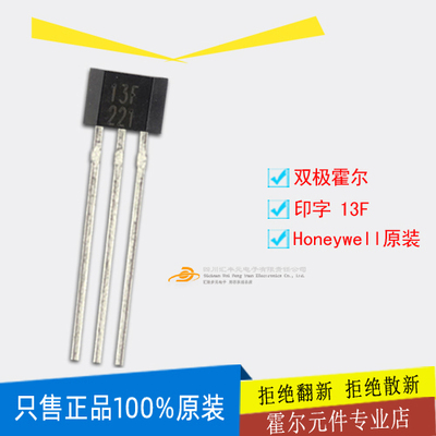 霍尼韦尔测速霍尔传感器