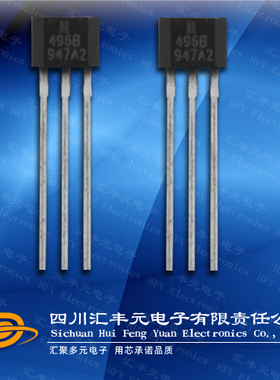 霍尼韦尔霍尔传感器SS496B 线性霍尔元件96B旋转编码器霍尔H 496B