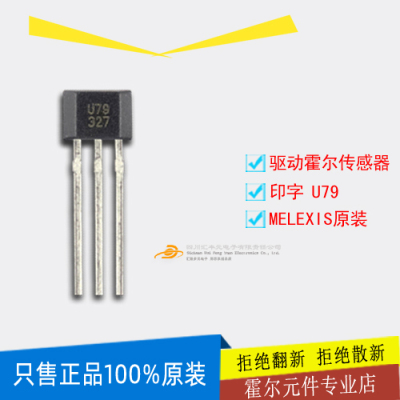 进口原装霍尔元件迈来芯水泵电机