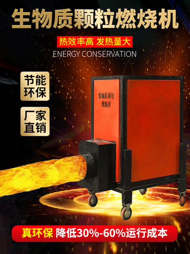 全自动节能环保燃烧机颗粒燃烧机