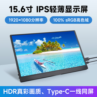 树莓派 100%sRGB高色域 Jetson 15.6寸hdmi显示屏 HDR Nano 微雪