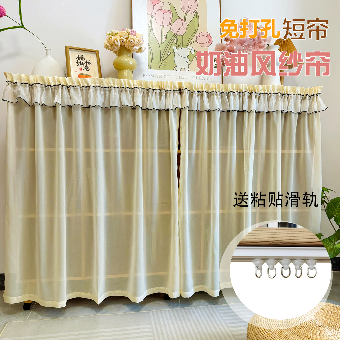 法式奶油风荷叶边纱帘免打孔魔术贴橱柜遮挡帘卧室飘窗门帘防尘帘