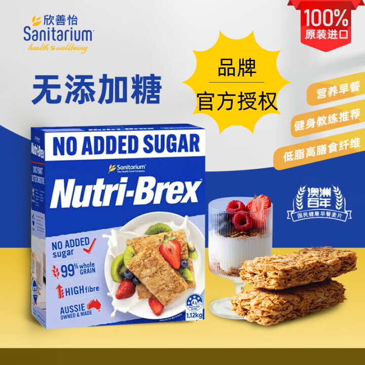 【0添加糖】欣善怡麦片即食系列澳洲麦片全麦脆代餐即食低脂健身