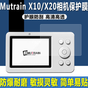 适用于Mutrain X10学生相机贴膜Mutrain X20/A10S数码相机屏幕钢化软膜2.8英寸照相机ccd高清防爆防刮保护膜