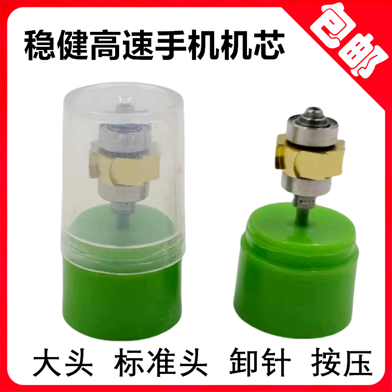 稳健高速手机机芯LED带灯