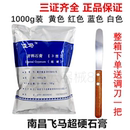 三证齐全1kg 红黄色白色 齿科口腔南昌飞马超硬石膏粉 牙科模型粉