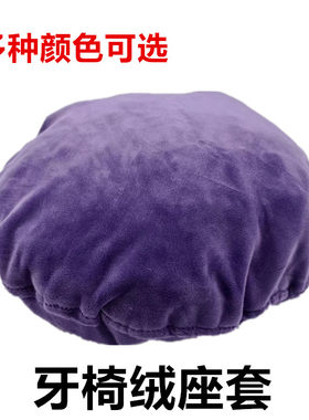 机器罩金丝绒四件套牙科