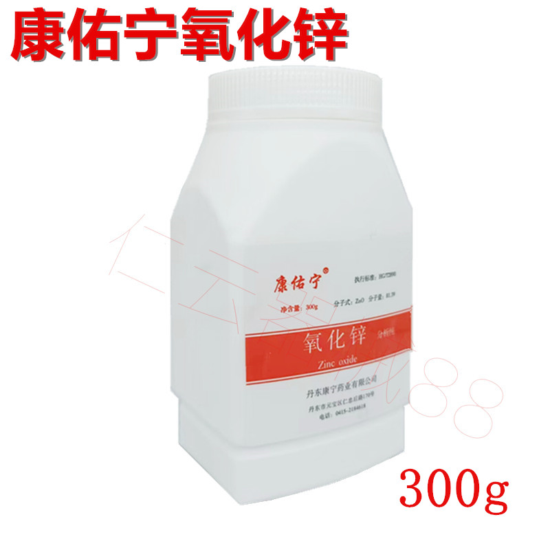 牙科材料康佑宁氧化锌粉300g