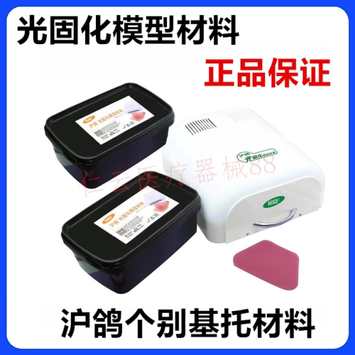沪鸽光固化个别托盘光固化机