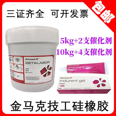 金马克包埋注塑技工硅橡胶