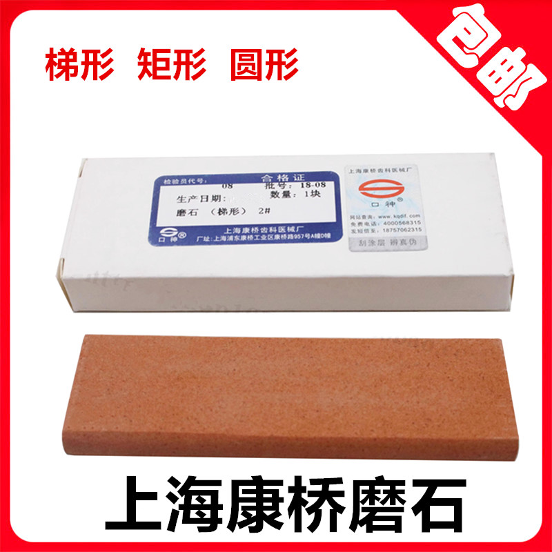 康桥磨石具器械刃口修磨