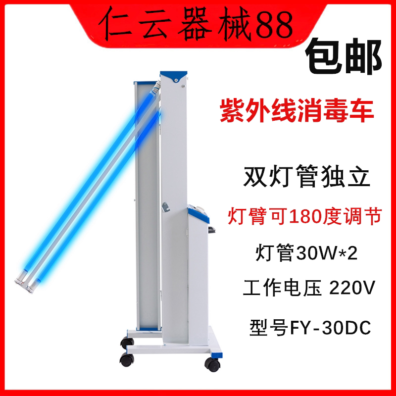 牙科材料新款FY-30DC移动式