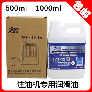 牙科材料手机油注油机油高速手机油清洁润滑剂 养护油 清洗油口腔