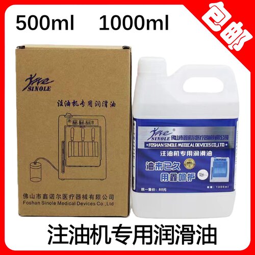 注油机用润滑油机油手机油