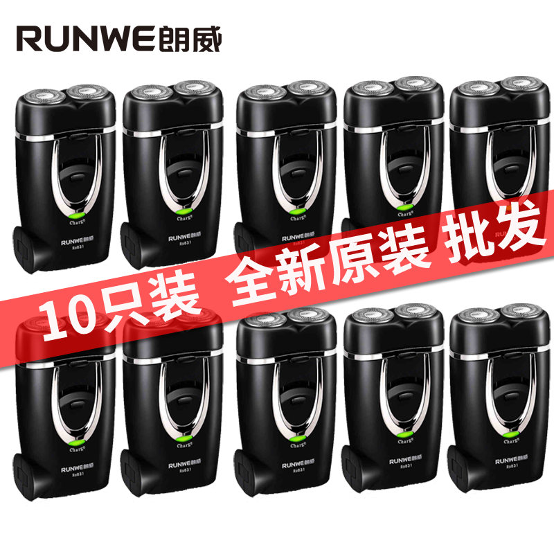 10个装朗威剃须刀商超拿货进货