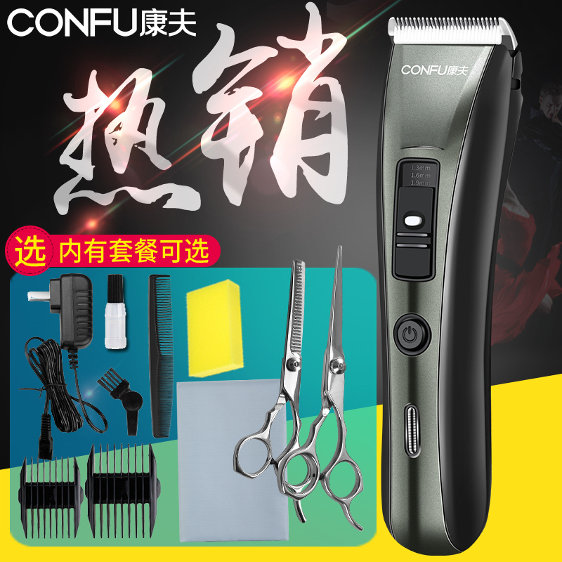 正品康夫理发器发廊专用电推子成人儿童通用理不卡发电推剪剃发器