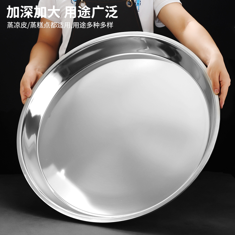 圆盘不锈钢大众圆形22cm