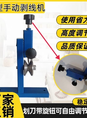 新款剥线机废旧电线电缆小型手动拔线机剥皮机铜线专用扒皮神器