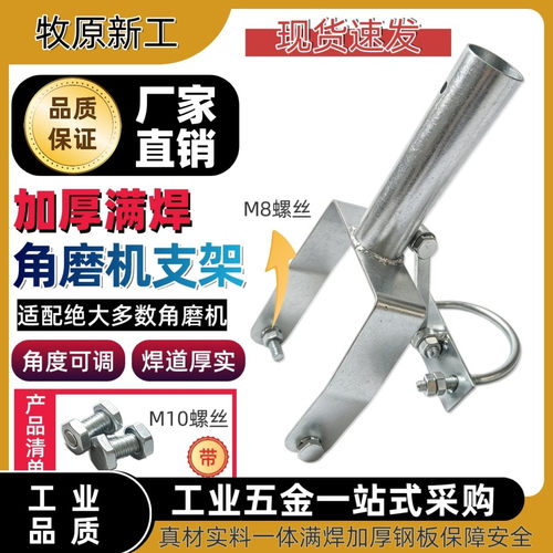角磨机支架站立操控磨光机加长杆角膜机改装加长手柄打磨抛光神器