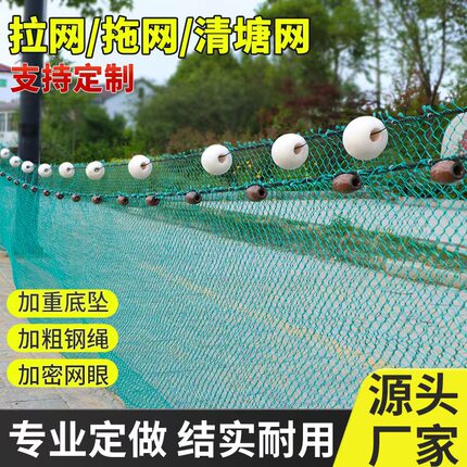 定做拉网拖网养鱼网箱鱼网水库隔断网拦污网渔网捕鱼网隔断网围网