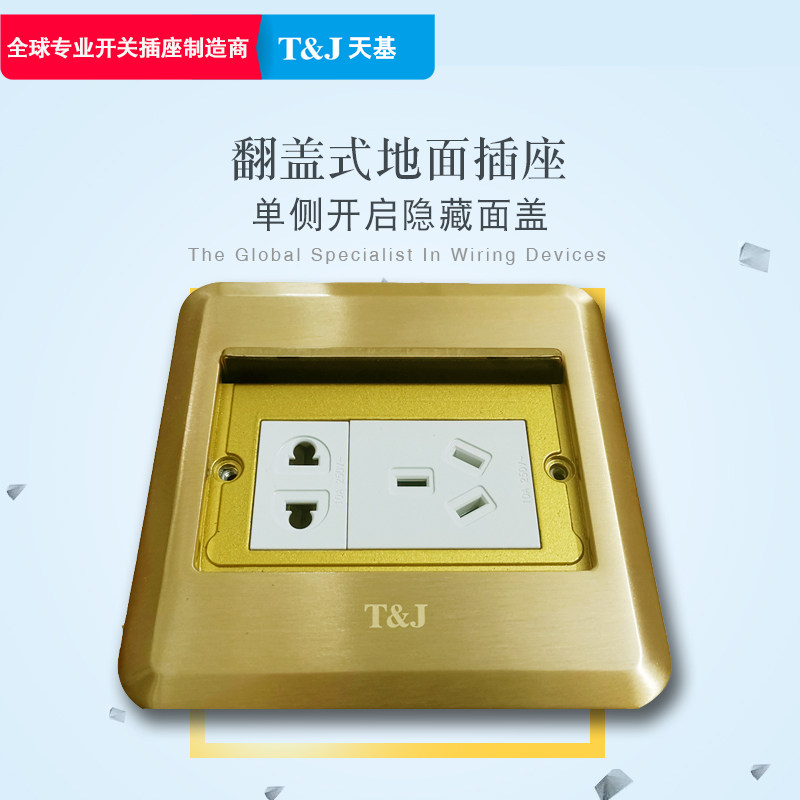 天基方形翻盖式地面插座