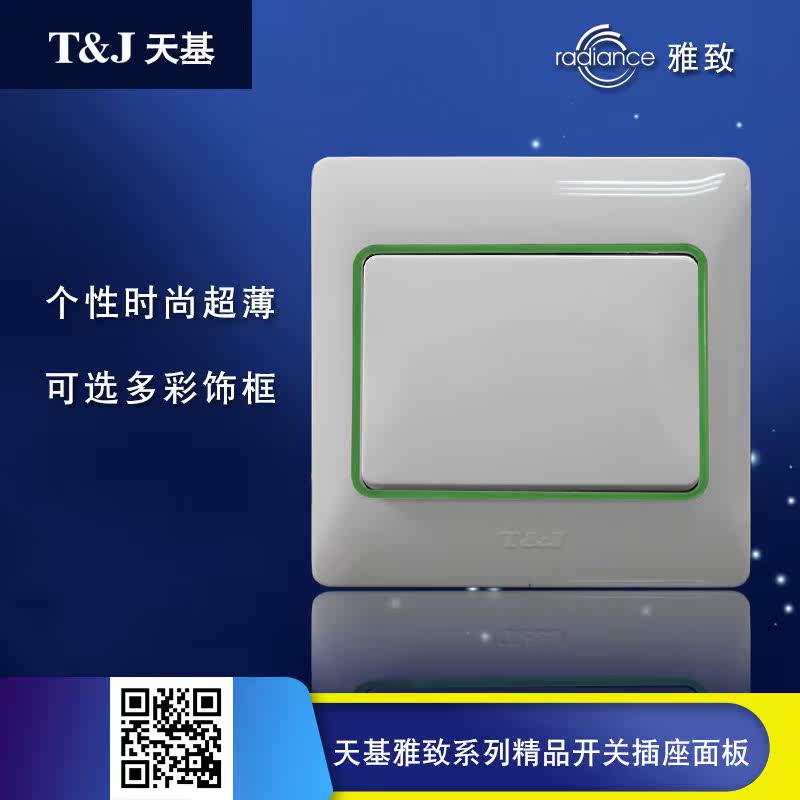 天基电气开关插座 雅致系列86型一开双控开关面板 家装电工开关|msdalam kategori elektronik/Electrician, Tukar, suis kawalan Dual - dari Buy2taobao.com untuk memberikan perkhidmatan ejen Taobao profesional membeli