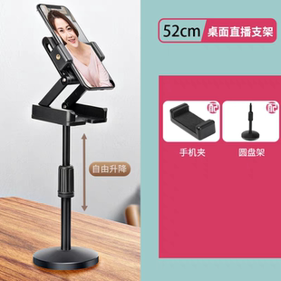 手机直播支架桌面俯拍稳定器多功能拍摄拍微课录像视频摄影翻拍架