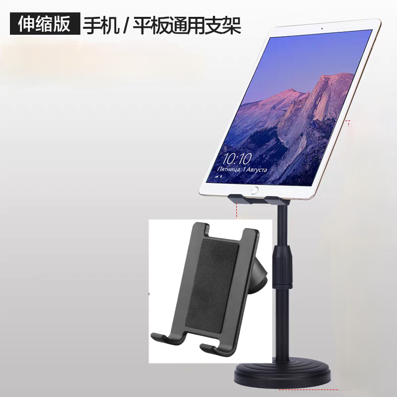 手机平板桌面支架懒人多功能直播拍视频可调节升降伸缩金属支撑架