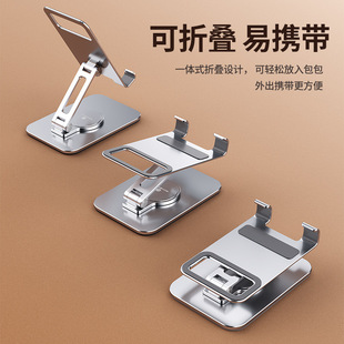 360度旋转折叠手机支架铝合金ipadmini网课平板懒人桌面便携架子
