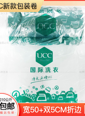 定做UCC包装卷新版 洗衣店手提袋 防尘袋 干洗店 定做