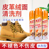 美溪兰喷洁净去油去污口红鞋 油笔渍奶渍血迹洗衣店产品